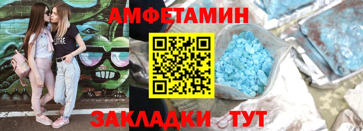 Amphetamine 98%  Вход с VPN  Анапа  АМФЕТАМИН 98% 