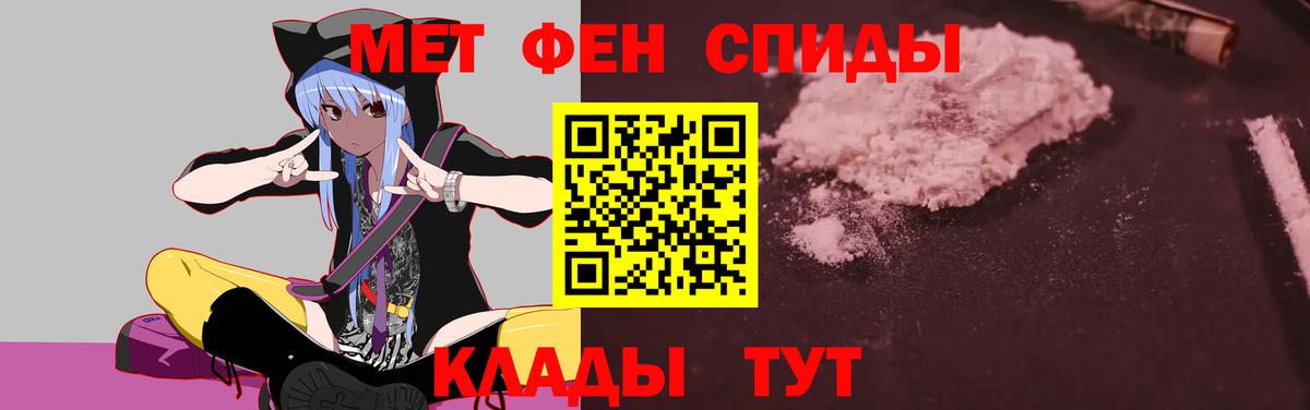 Амфетамин Розовый Анапа