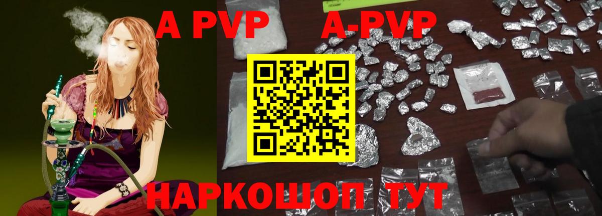 Анапа  Alpha PVP СК  Alpha PVP Crystall  Вход с VPN  Alfa_PVP крисы CK 