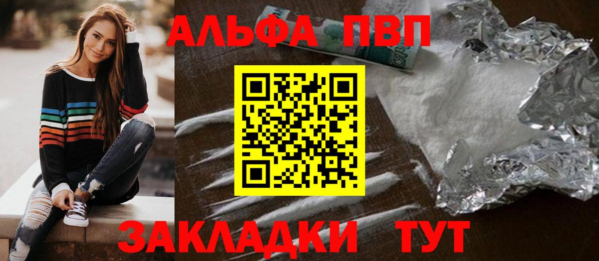 Alfa_PVP  Alpha-PVP СК  Анапа  Альфа ПВП СК КРИС 