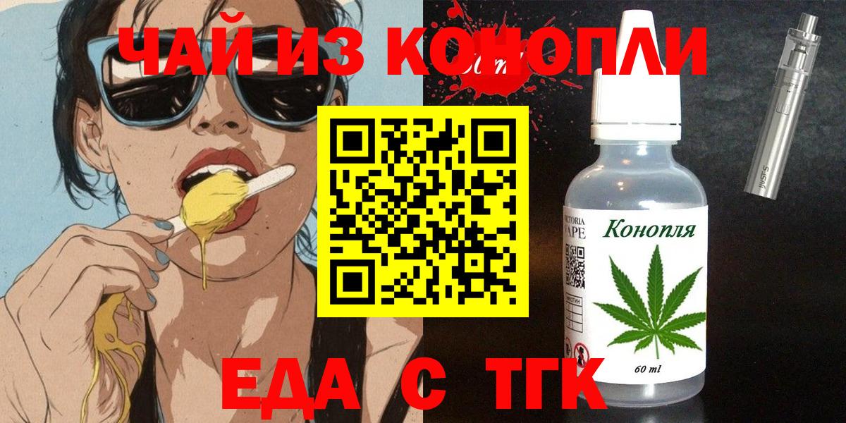 Анапа  Печенье с ТГК марихуана  Вход с VPN 
