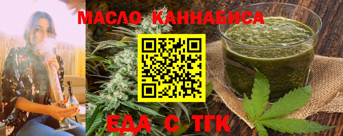 Еда ТГК конопля  Анапа 