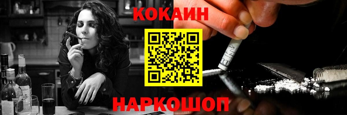 Кокаин Fish Scale  Анапа 