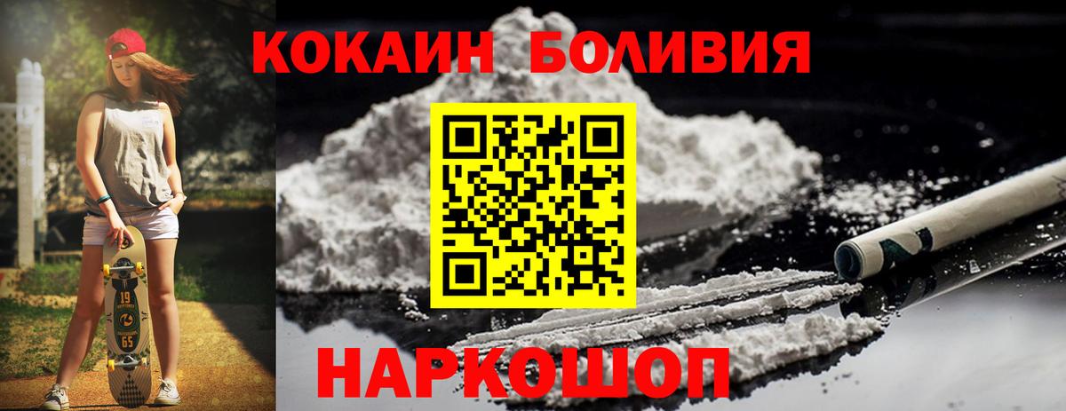 Cocaine VHQ Анапа