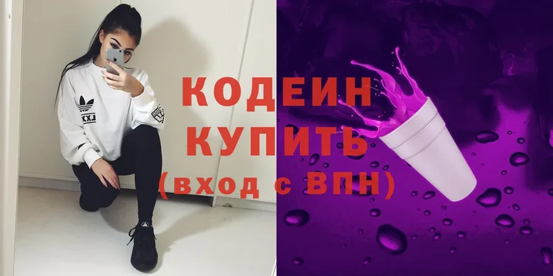 где найти наркотики  Анапа  Кодеин Purple Drank 