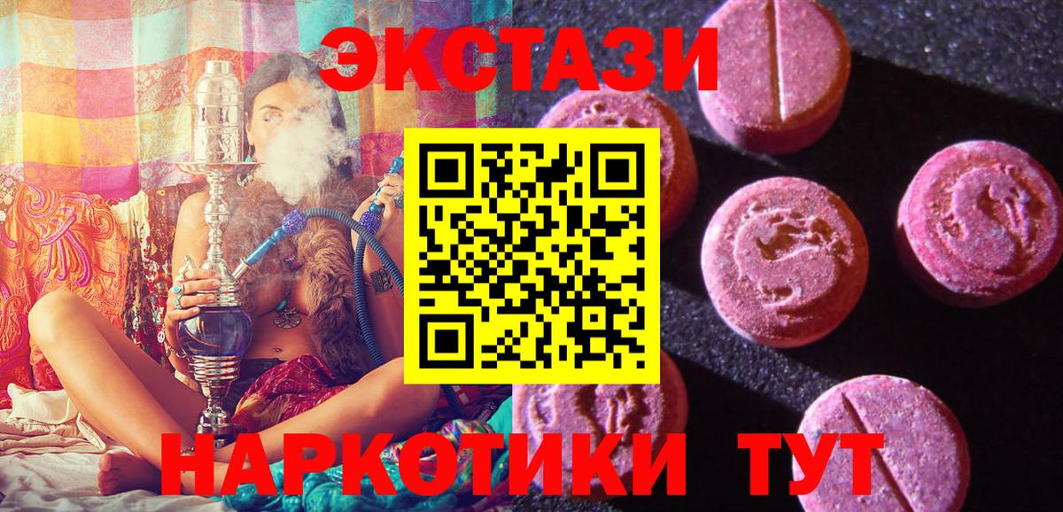 купить  сайты  ЭКСТАЗИ 280мг  Экстази  Вход с VPN  Анапа 