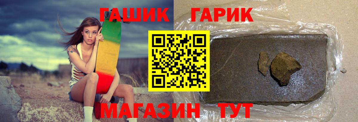 Анапа  ГАШ хэш  Вход с VPN  ГАШ индика сатива 