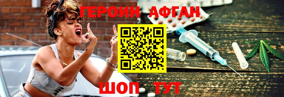 ГЕРОИН VHQ Анапа