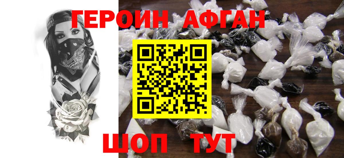 Героин герыч  Вход с VPN  Анапа 