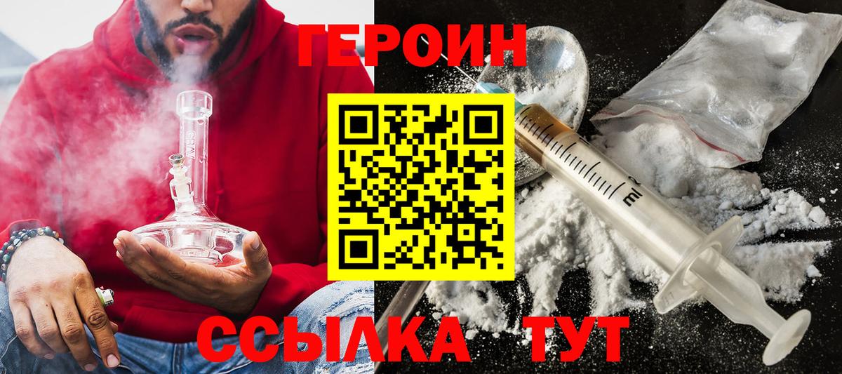 ГЕРОИН афганец  Анапа 