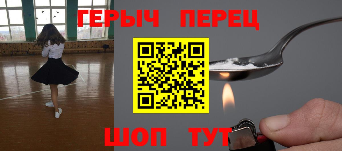 ГЕРОИН  Вход с VPN  Анапа  Героин афганец 