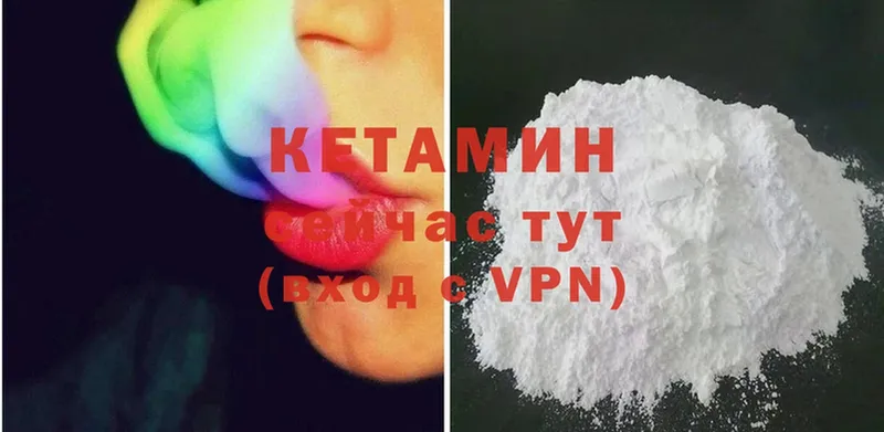 КЕТАМИН ketamine  Анапа 