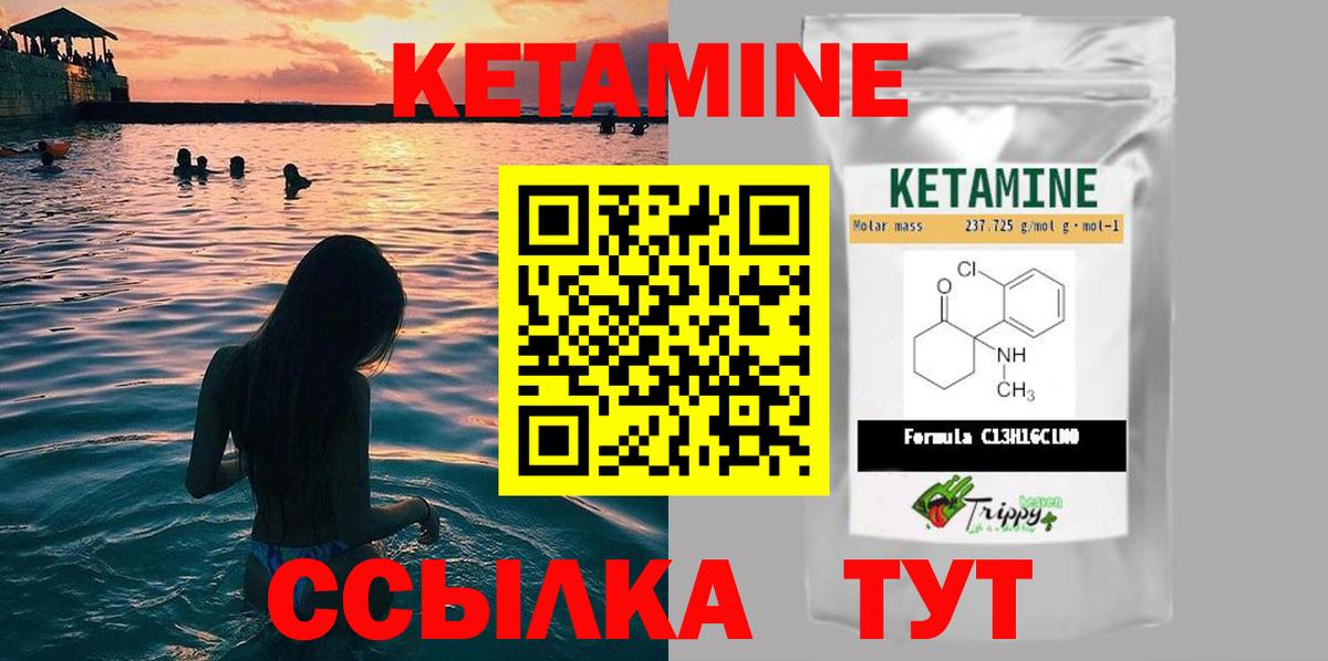 Кетамин ketamine  Кетамин VHQ  Анапа 