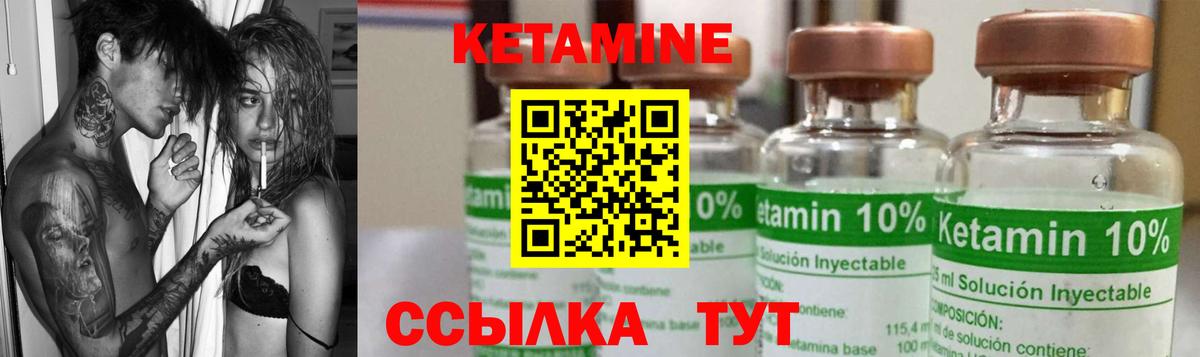 КЕТАМИН ketamine Анапа