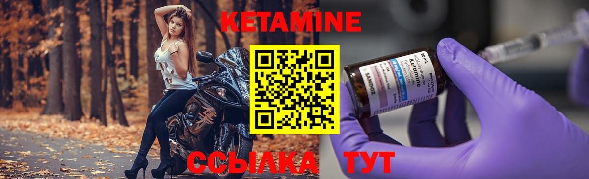 Анапа  Кетамин VHQ  Вход с VPN 