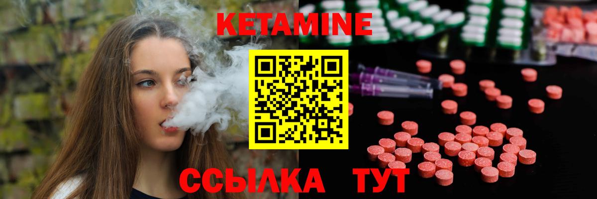 КЕТАМИН ketamine Анапа