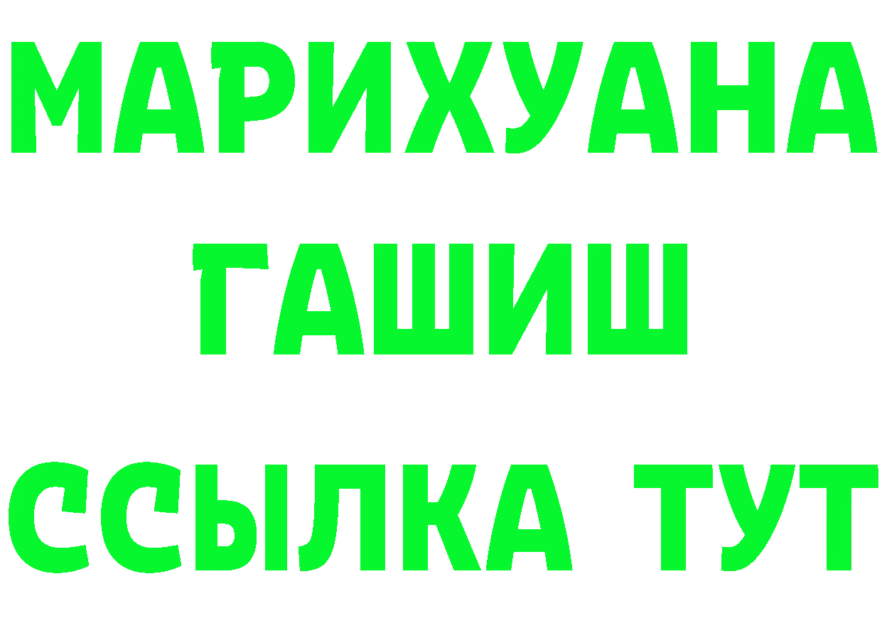 ГЕРОИН белый маркетплейс маркетплейс OMG Анапа