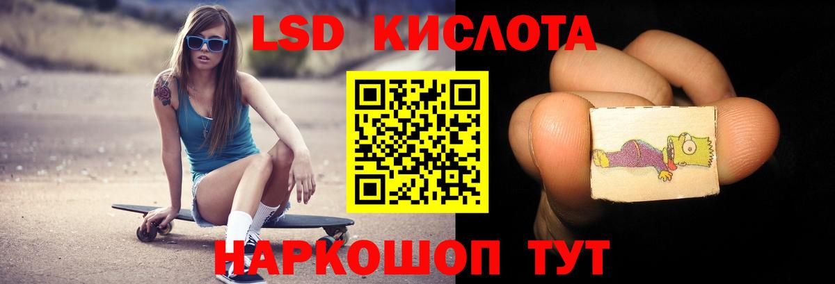 Лсд 25 экстази ecstasy Анапа