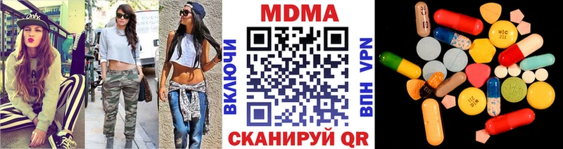 MDMA молли  Анапа 