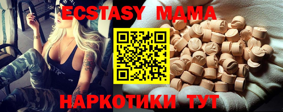 МДМА молли  MDMA Molly  Анапа 