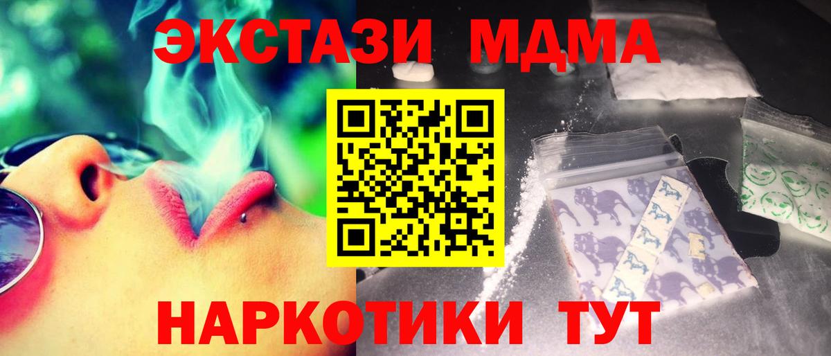 MDMA VHQ  Вход с VPN  МДМА молли  MDMA  Анапа 