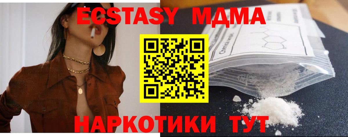 NBOMe  COCAIN  МАРИХУАНА  Кетамин  Плюхи  Вход с VPN  МЕФ  Анапа  Гашиш  APVP 