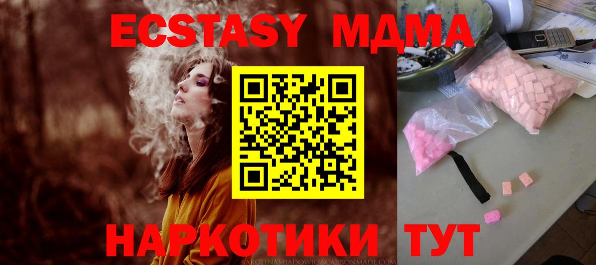 МДМА crystal Анапа