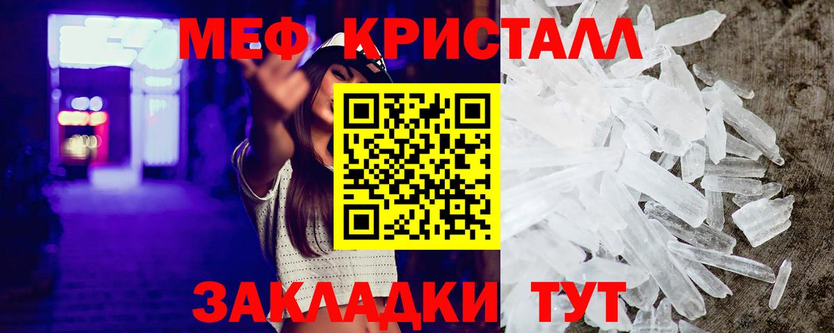 Анапа  МЯУ-МЯУ мяу мяу  МЕФ  Вход с VPN  Мефедрон mephedrone  МЕФ 