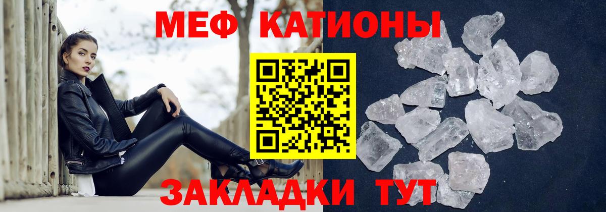 Меф кристаллы Анапа