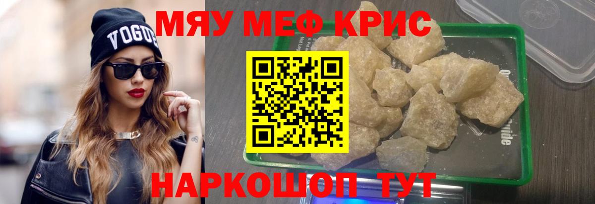 МЕФ мука Анапа