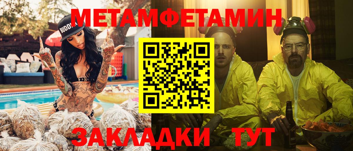 Первитин Декстрометамфетамин 99.9% Анапа