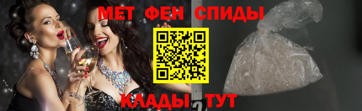 Анапа  Первитин кристалл  МЕТАМФЕТАМИН  Вход с VPN 