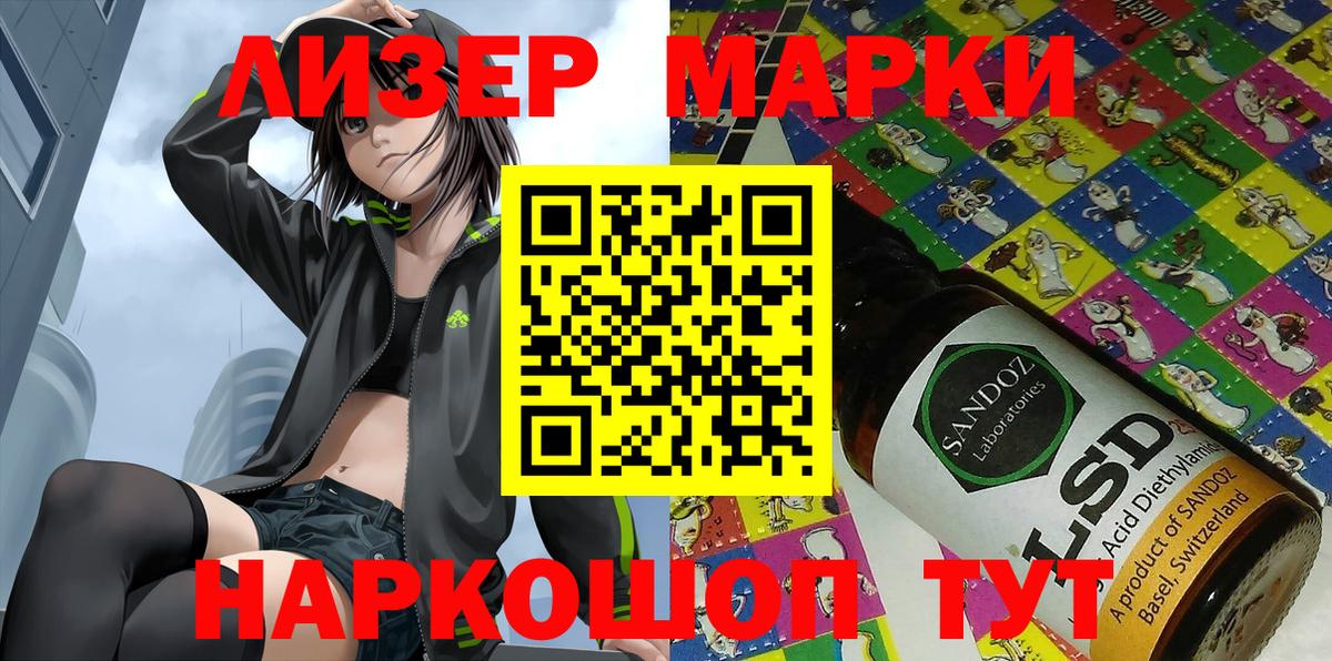 Марки N-bome 1,5мг  Вход с VPN  Марки  Анапа  Марки NBOMe 1,8мг 