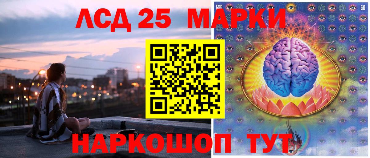 где продают наркотики  Анапа  Марки 25I-NBOMe 1,8мг 