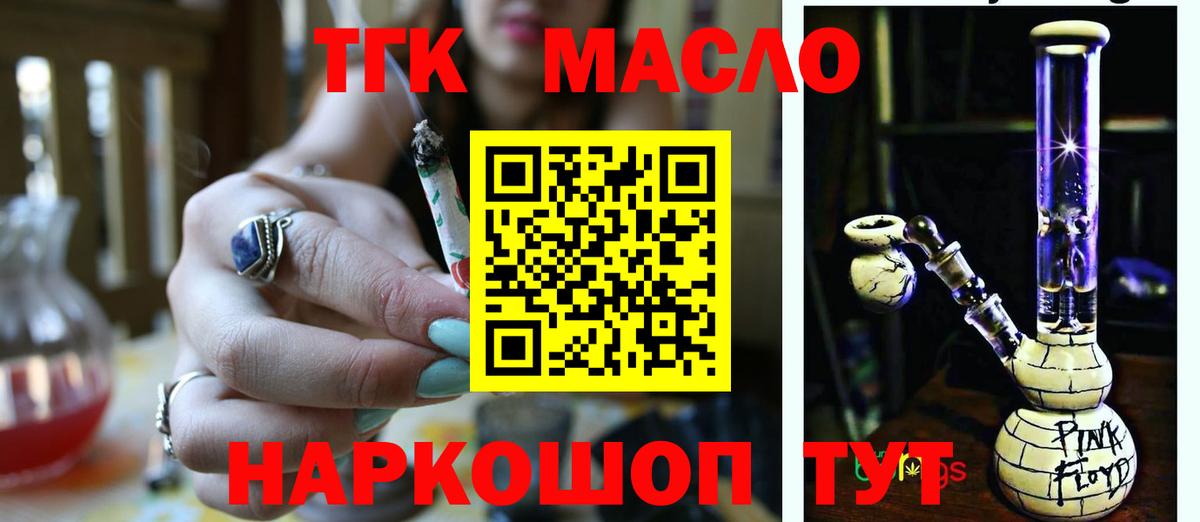 ТГК вейп с тгк Анапа