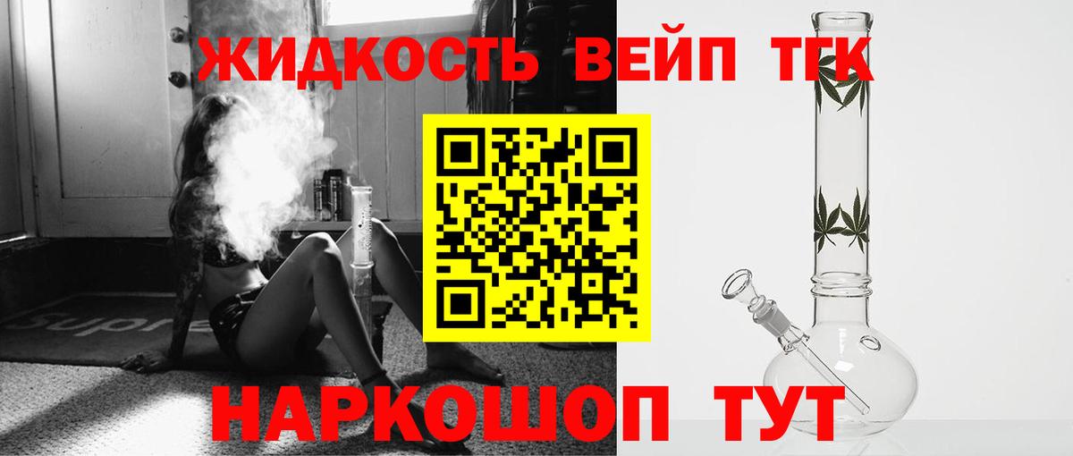 ТГК THC oil Анапа