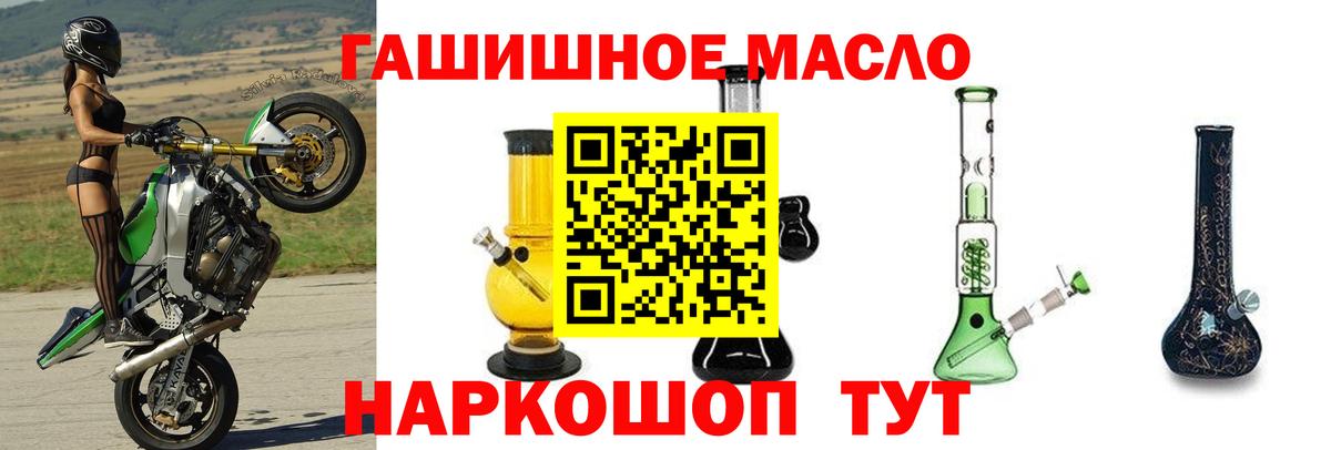 ТГК гашишное масло  купить наркоту  Анапа  Вход с VPN 