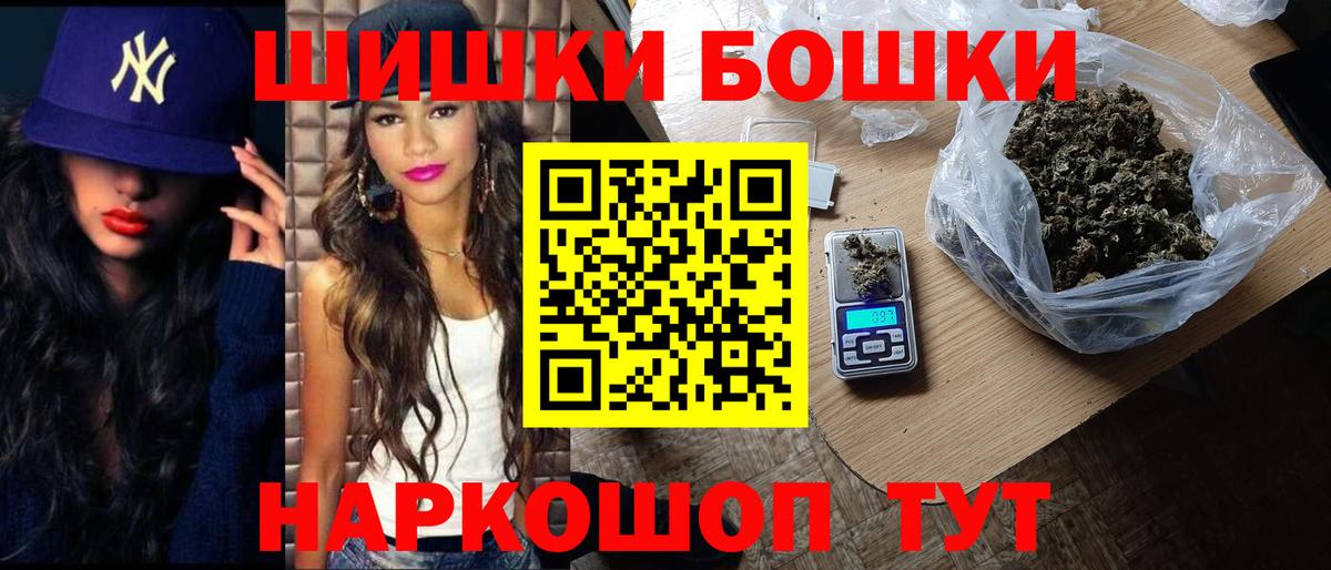 Бошки Шишки сатива Анапа